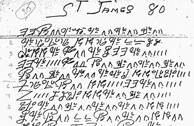 A page from James Hampton's manuscript